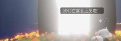 《光遇》2022圣诞节先祖在哪