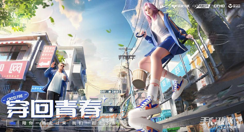 《cf》青春回马枪活动