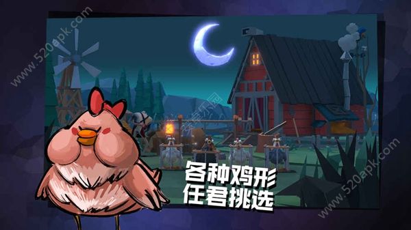 危鸡之夜无限金币钻石版