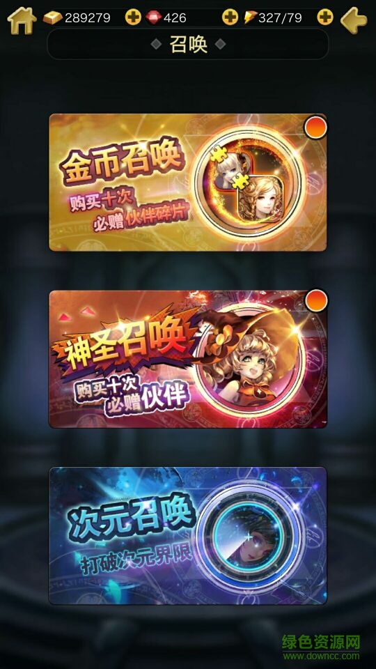 小米版次元召唤师图2