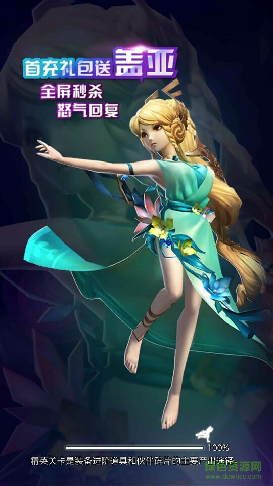 小米版次元召唤师图4