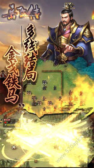 同人精忠报国岳飞传手游官方版安卓版