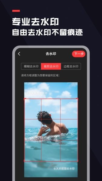 去水印抠图宝图3