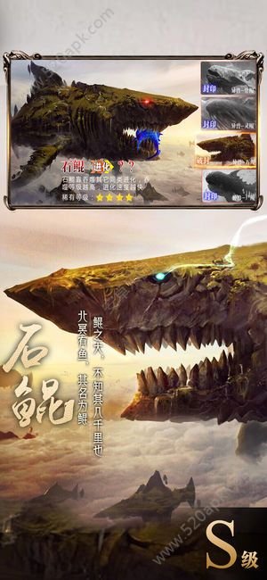 山海异兽志手游公测版