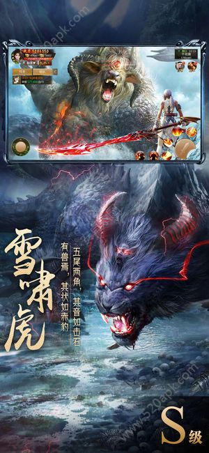 山海异兽志手游公测版