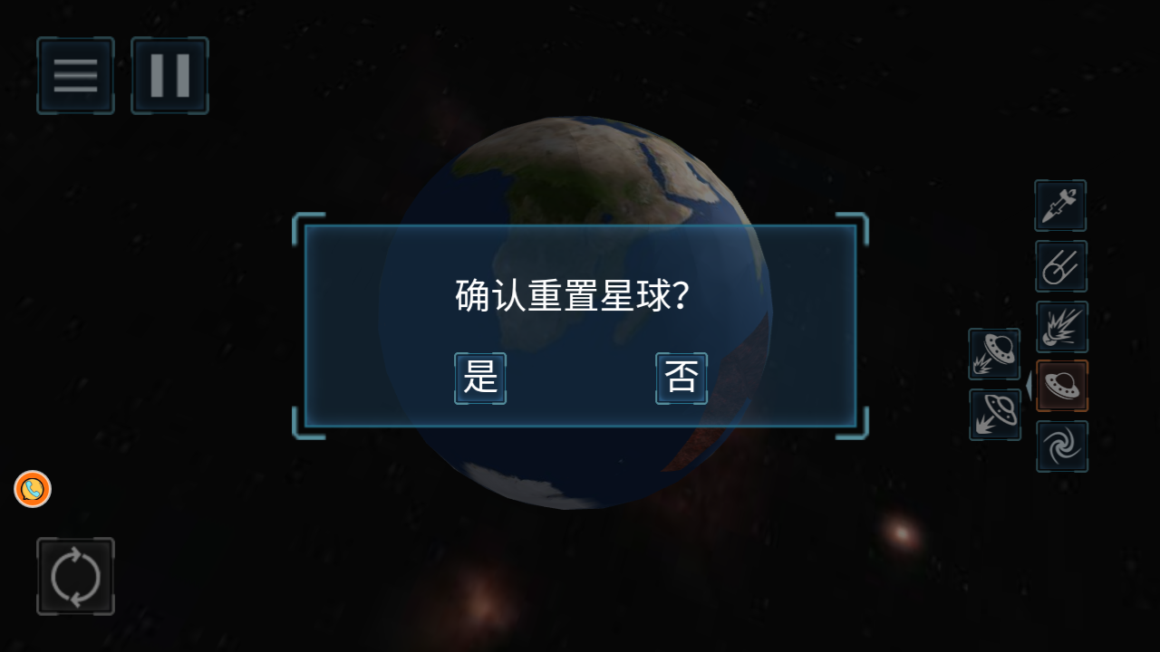 遨游宇宙模拟器最新版图2