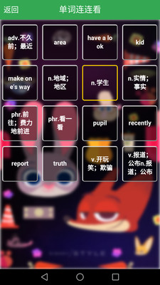 初中英语单词同步app图1