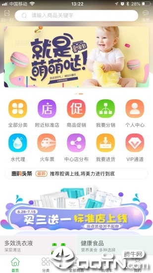 绿叶惠购app图1