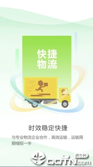 绿叶惠购app图5