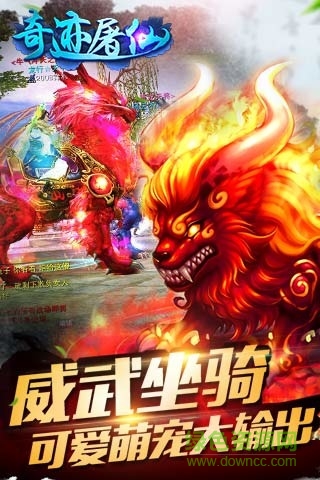 奇迹屠仙无限刷元宝版