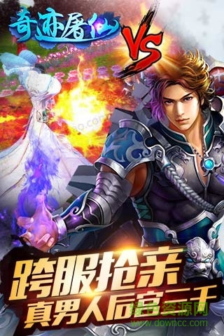 奇迹屠仙无限刷元宝版