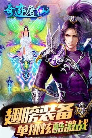 奇迹屠仙无限刷元宝版
