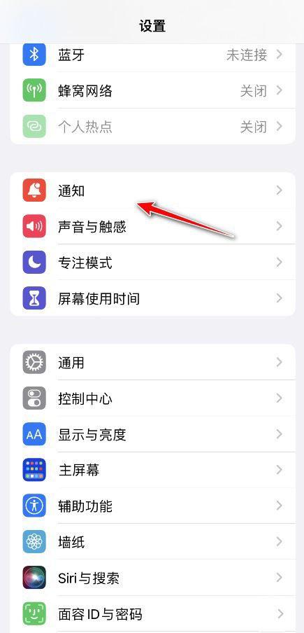 iphone通知显示数量怎么设置