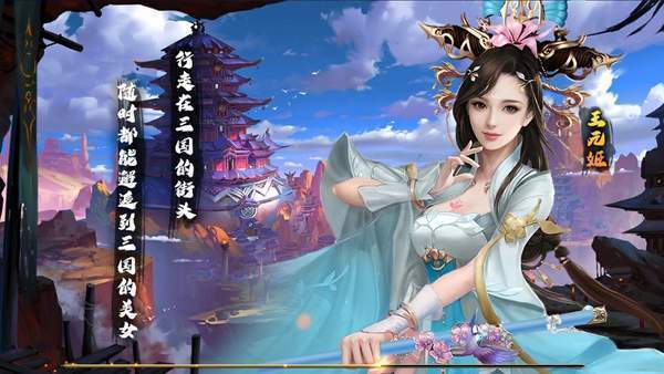 烽火玉如手游官方版最新版