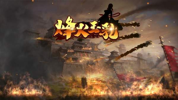 烽火玉如手游官方版最新版