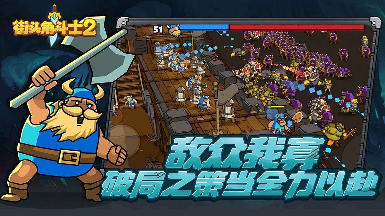 街头角斗士2正版