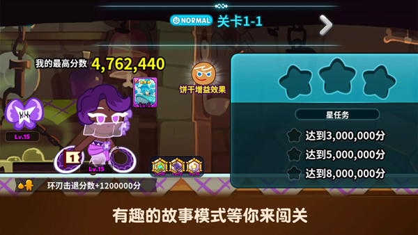 跑跑姜饼人最新版