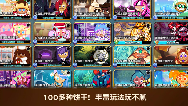 跑跑姜饼人最新版图5