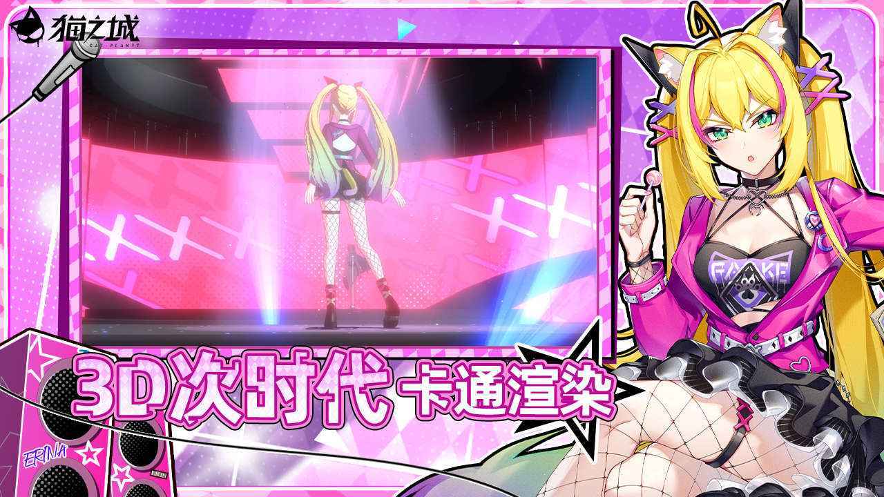 猫之城官网版