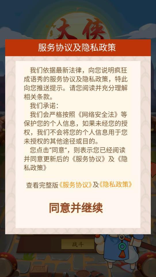 大侠猜诗词图2