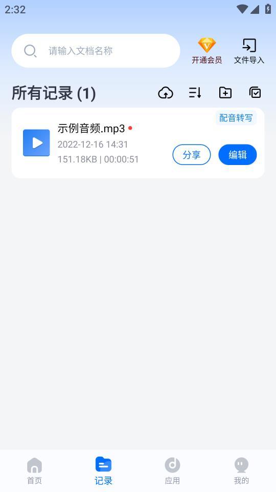 配音工厂图1