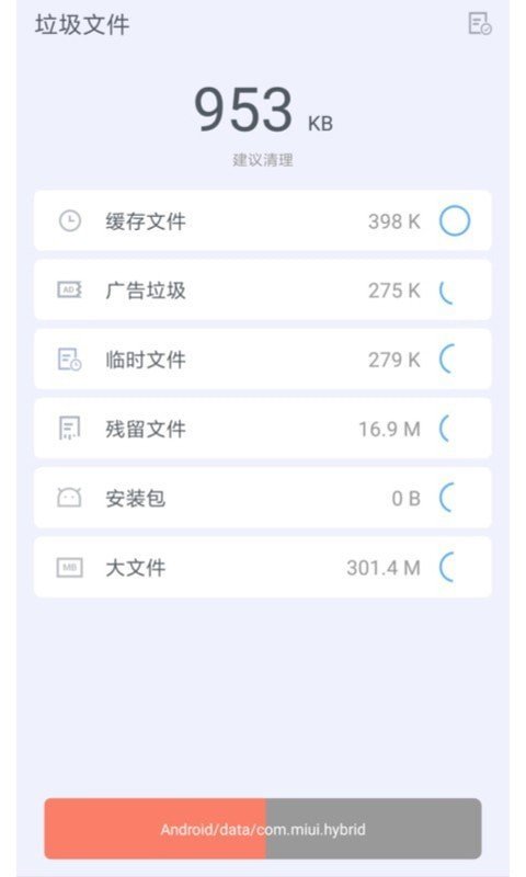 水滴极速清理大师app最新版图4