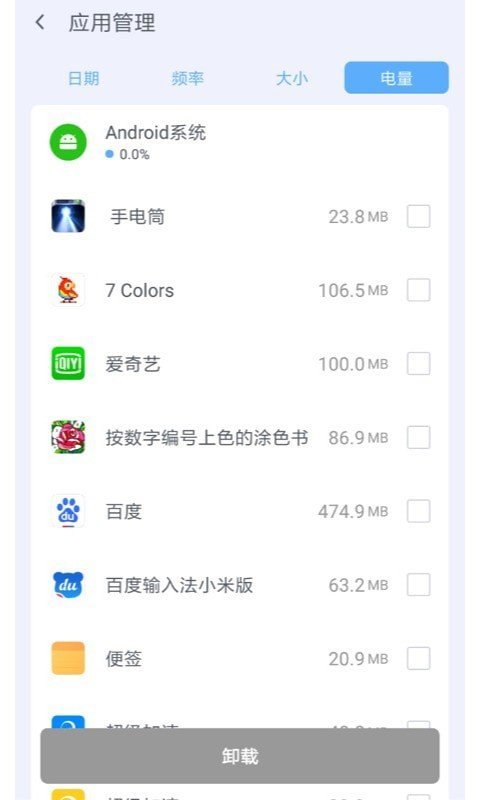 水滴极速清理大师app最新版图2