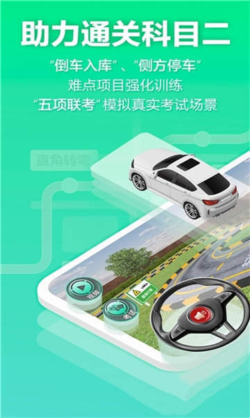 驾校3d练车图4