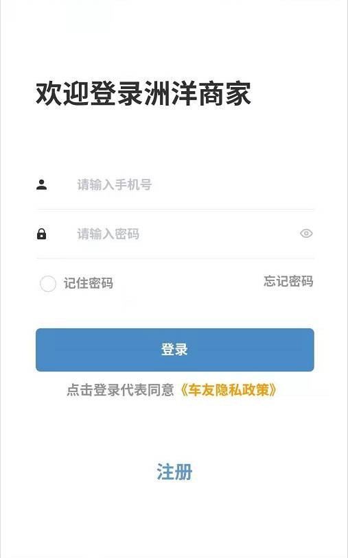 洲洋商家图3