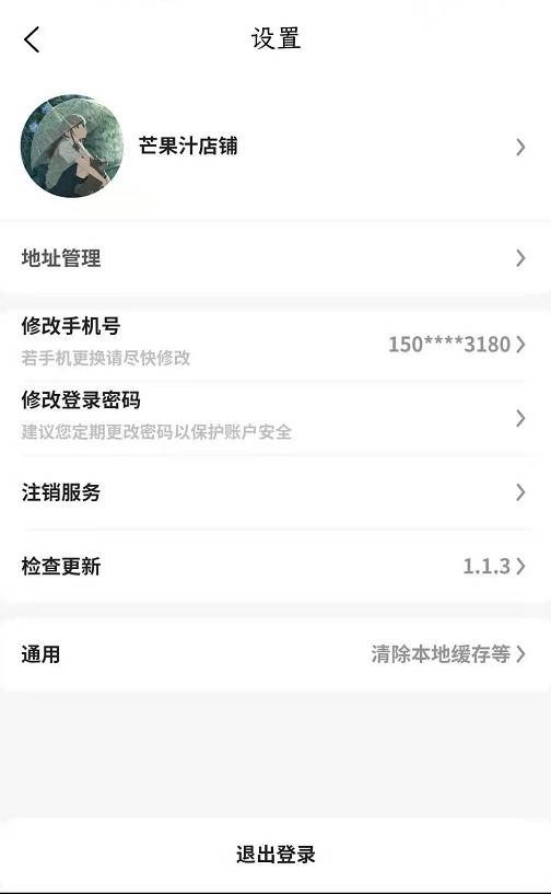 洲洋商家图1