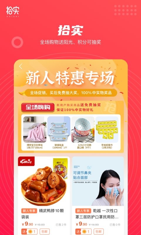 拾实图1