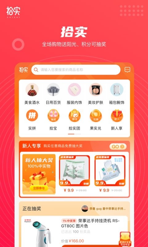 拾实图3