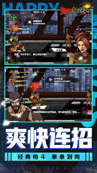 热血功夫快打图2