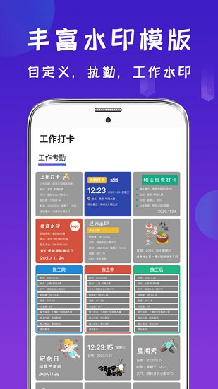 工程经纬相机app安卓版截图1