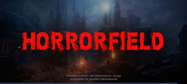 恐怖领域Horrorfield游戏图2