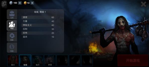 恐怖领域Horrorfield游戏图1