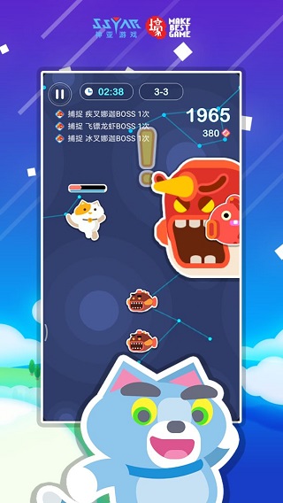 天天飞喵图1