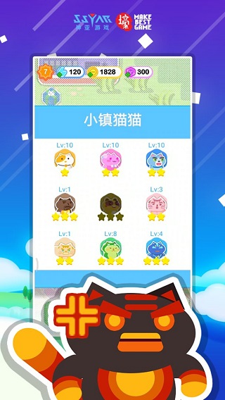 天天飞喵图3