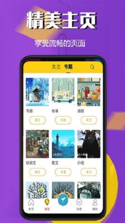 米豆小书手机客户端图1