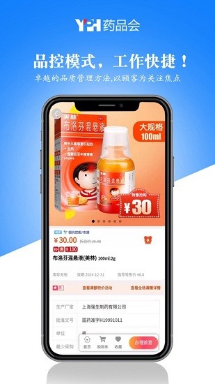 药品会图1