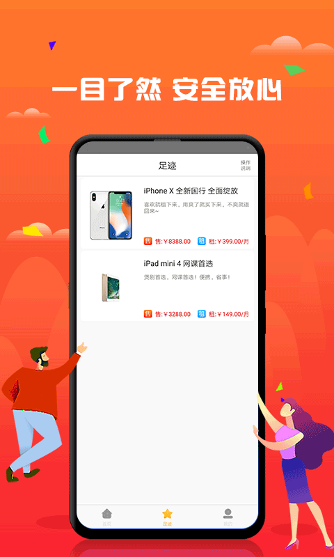 一点优品图3