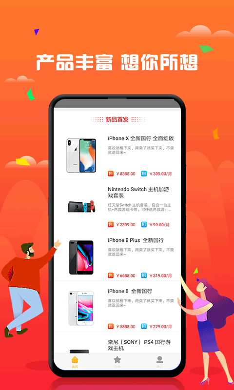 一点优品图2
