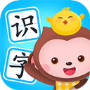 小猴萌奇识字免费版