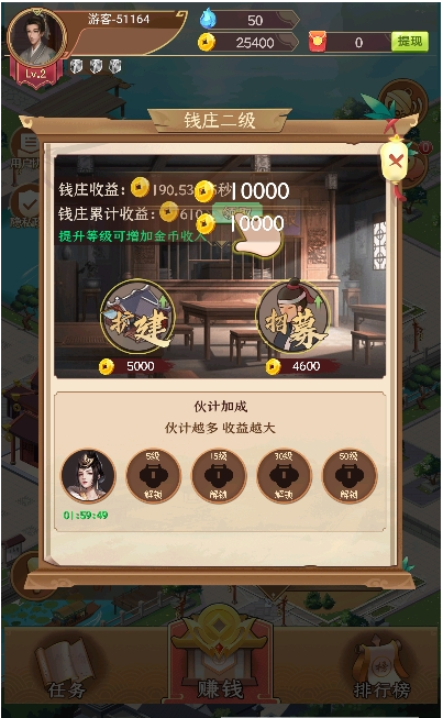 我的小江湖红包版图2