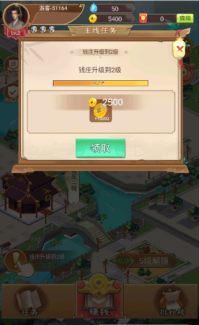 我的小江湖红包版图1