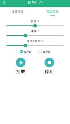 嗨萌开黑变声器图3