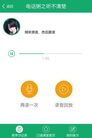 掌上新东方截图2