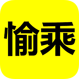 愉乘出行图标