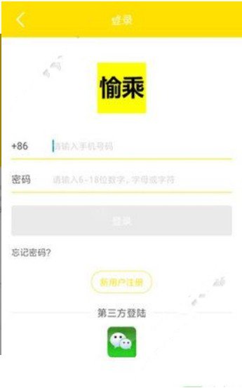 愉乘出行图1