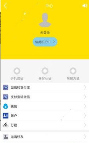 愉乘出行图2